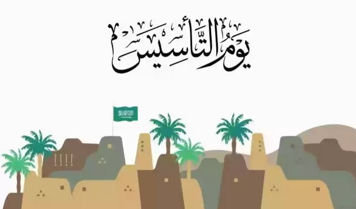 تخفيضات جبارة.. قائمة عروض يوم التأسيس السعودي 2024 على الطيران الداخلي والخارجي من ناس وأديل 2 تخفيضات جبارة.. قائمة عروض يوم التأسيس السعودي 2024 على الطيران الداخلي والخارجي من ناس وأديل