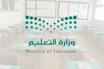 وزارة التعليم تعلن كم يوم إجازة الترم الثاني 1445 بالتزامن مع انتهاء الاختبارات