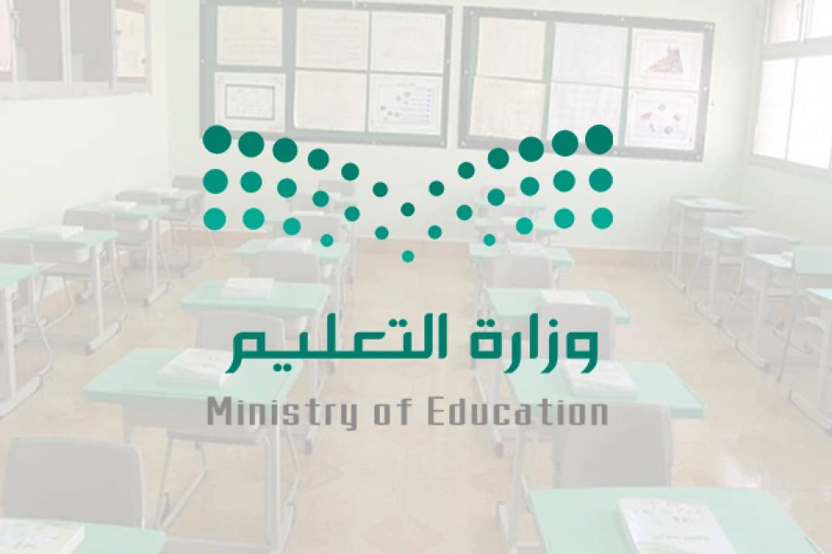 وزارة التعليم تعلن كم يوم إجازة الترم الثاني 1445 بالتزامن مع انتهاء الاختبارات