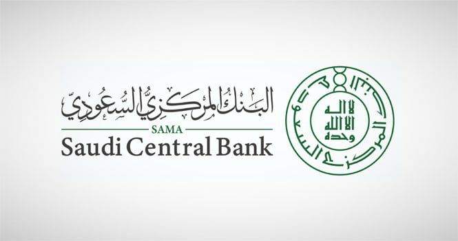 متى دوام البنوك في رمضان بالسعودية 1445.. الجهات المسؤولة تُوضح 5 متى دوام البنوك في رمضان بالسعودية 1445.. الجهات المسؤولة تُوضح