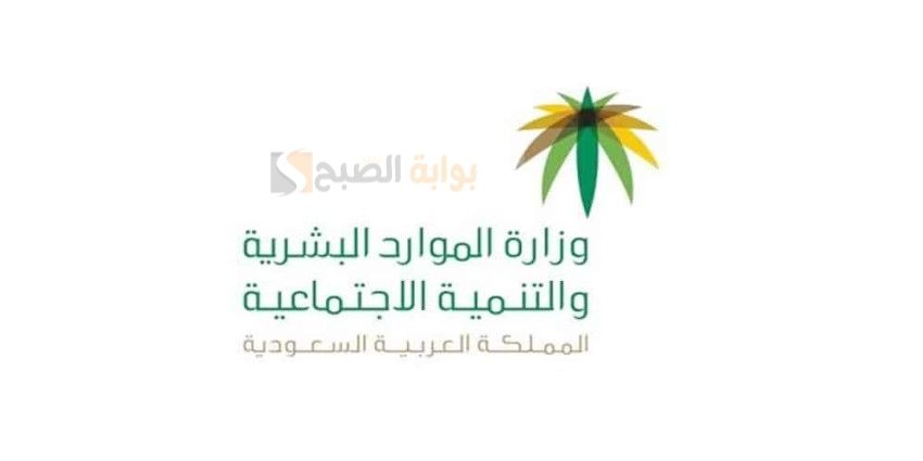 متى ينزل الضمان الاجتماعي المطور 1445 لهذا الشهر 5 متى ينزل الضمان الاجتماعي المطور 1445 لهذا الشهر