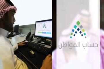 متى ينزل حساب المواطن الدفعة الـ75 لشهر فبراير في حسابات المستفيدين