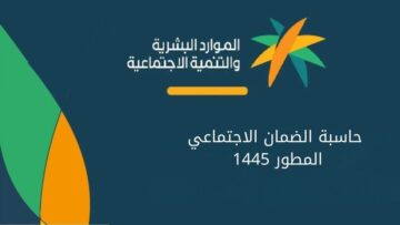 متى ينزل الضمان الاجتماعي المطور لشهر مارس 2024؟