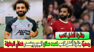 محمد صلاح 5