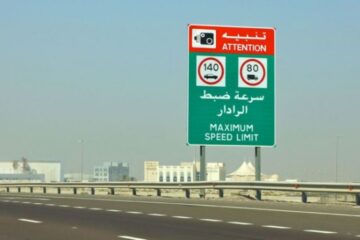 تعرف على غرامة تجاوز السرعات المحددة على الطريق في السعودية