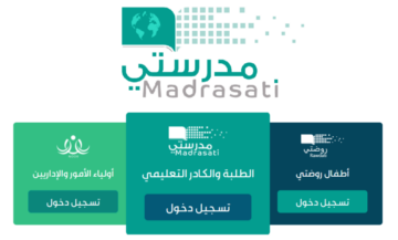 دخول منصة مدرستي كادر الطلاب 1445 رسميًا عبر وزارة التعليم السعودية