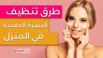 مزيج الشوفان مع العسل لتنظيف البشرة الدهنية وتقشيرها منزلياً “انسي الحبوب بشرتك هتنور”