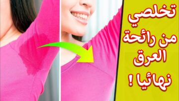 مزيل عرق طبيعي يفتح البشرة برائحة ثابتة وهادئة سيسألكِ الجميع عن السر