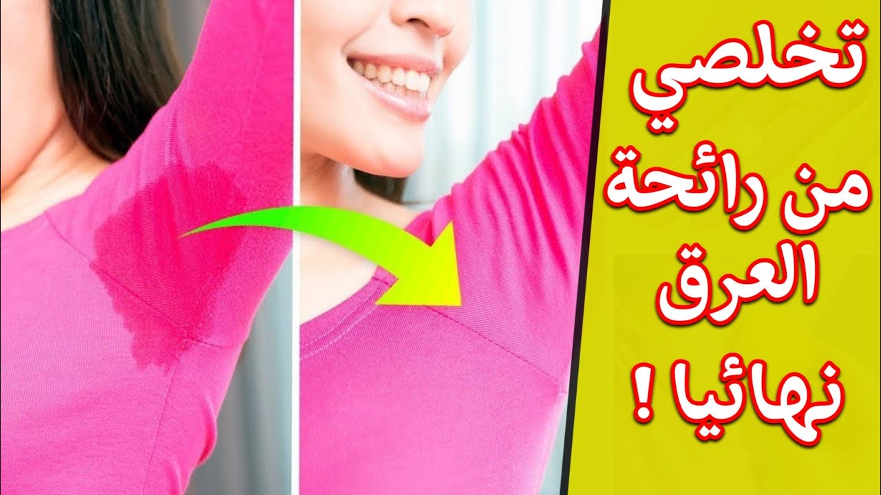 مزيل عرق طبيعي يفتح البشرة برائحة ثابتة وهادئة سيسألكِ الجميع عن السر