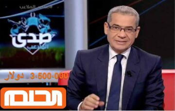كن أنت الرابح بـ 10 الأف دولار مع مسابقة الحلم أعرف شروط الفوز الآن