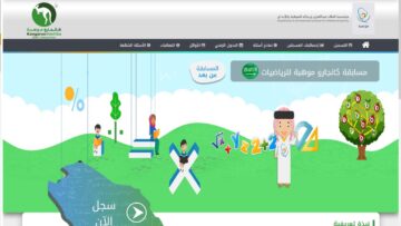 مسابقة كانجارو موهبة للرياضيات | تسجيل جديد