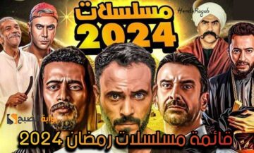 المنافسة الأقوى!!.. مسلسلات رمضان 2024 ومفاجأة في الكبير أوي الجزء الثامن 8 ومشاركة مميزة من هذا الممثل الصاعد!!