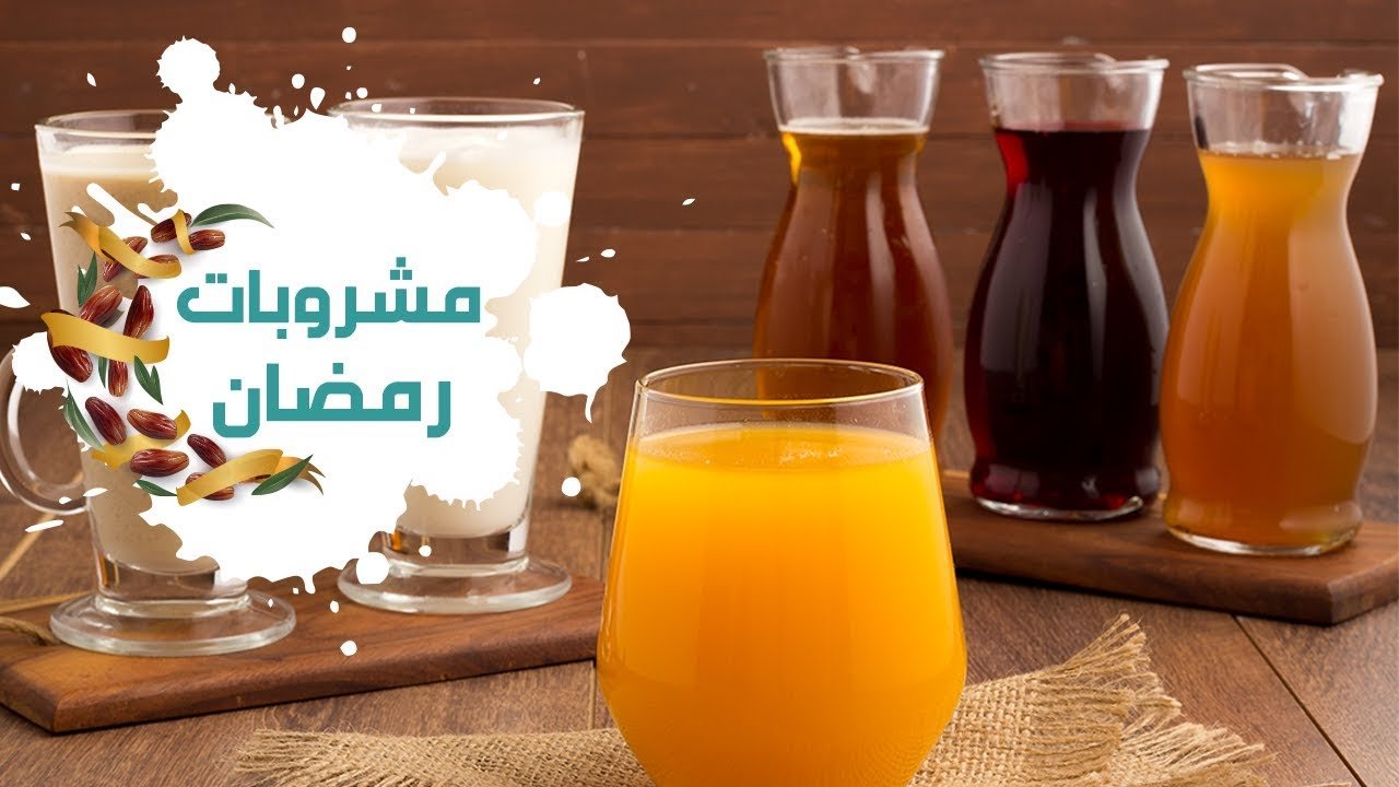 مشروبات رمضان في مصر: نكهات تقليدية تُنعش روحانيات الشهر الفضيل! 2 مشروبات رمضان في مصر: نكهات تقليدية تُنعش روحانيات الشهر الفضيل!