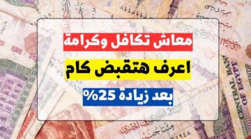 معاش 1