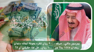 معونة الملك سلمان رمضان ١٤٤٥