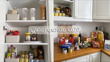 أساسيات مقاضي رمضان 2024 مكتوبة.. ونصائح للتجهيز للشهر المبارك