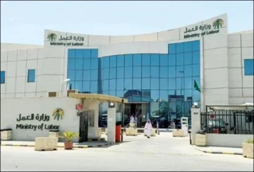 فتح ملف في وزارة العمل السعودية عبر الخدمات الإلكترونية