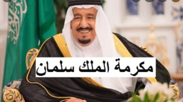 مكر