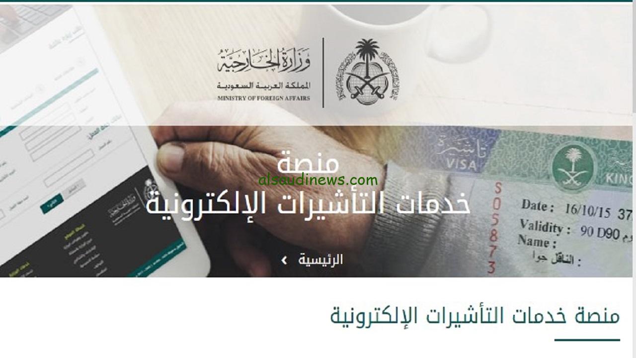 طريقة الاستعلام عن طلب زيارة عائلية 1445 5 طريقة الاستعلام عن طلب زيارة عائلية 1445