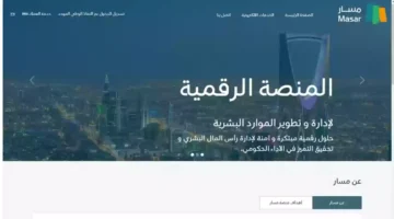 منصة مسار