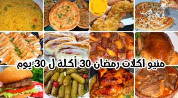 منيو اكلات رمضان