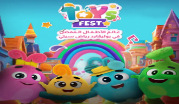 موعد وطريقة حجز تذاكر مهرجان الرياض للألعاب ضمن فعاليات بوليفارد سيتي 2024