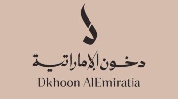 مهرجان دخون الامارتيه