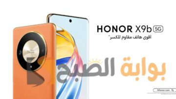 “جوال العمر ضد الكسر” تعرف على مواصفات هاتف HONOR X9b وسعرة في السعودية والإمارات ومصر