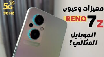 مواصفات هاتف Oppo Reno 7 5G