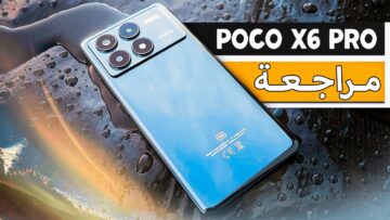 سعر ومواصفات هاتف Xiaomi Poco X6 Pro 5G و مميزات وعيوب بوكو X6 برو 5G وسعره في السعودية والإمارات