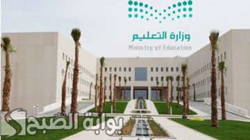 متى موعد إجازة الفصل الدراسي الثالث 1445؟ وحقيقة الدراسة عن بُعد برمضان