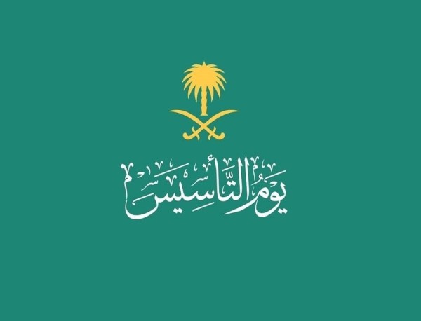 موعد إجازة يوم التأسيس 1445 بالمملكة للعاملين في القطاع الخاص والحكومي وعدد أيامها 2 موعد إجازة يوم التأسيس 1445 بالمملكة للعاملين في القطاع الخاص والحكومي وعدد أيامها