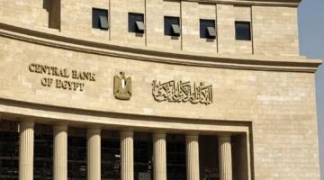موعد اجتماع البنك المركزي المقبل من أجل مناقشة أسعار الفائدة