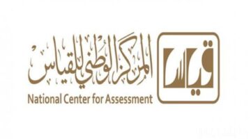 موعد التسجيل في الاختبار التحصيلي الورقي 1445 المركز الوطني للقياس