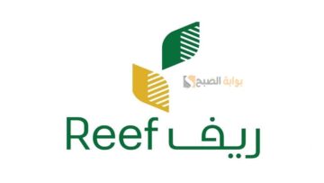 موعد اهلية برنامج ريف وطريقة الاستعلام 1445