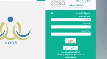 موعد تسجيل رياض الأطفال 1446 نظام نور وأعمار المستويات المختلفة