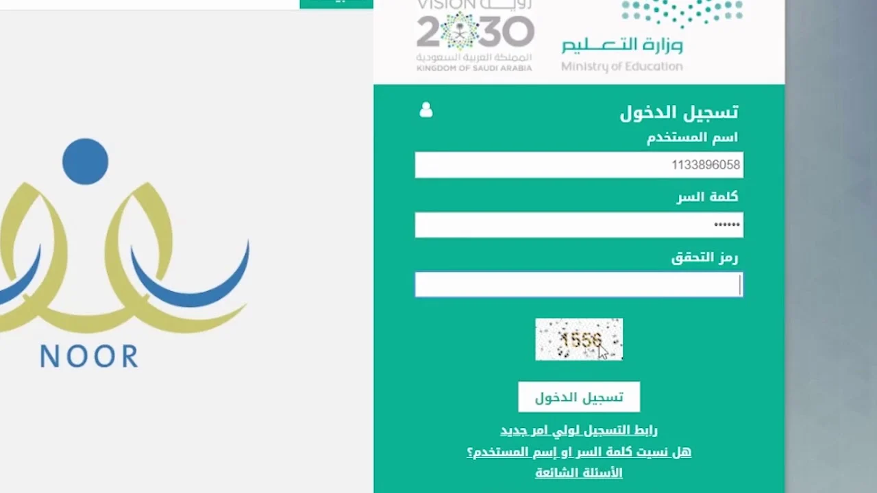 موعد تسجيل رياض الأطفال 1446 نظام نور وأعمار المستويات المختلفة 2 موعد تسجيل رياض الأطفال 1446 نظام نور وأعمار المستويات المختلفة
