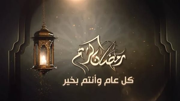 موعد شهر رمضان 1445-2024 حسب تقرير مركز الفلك الدولي