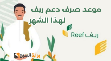 موعد صرف