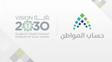 موعد صرف حساب المواطن 2