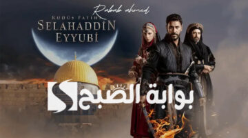 موعد عرض مسلسل صلاح الدين الحلقة 10