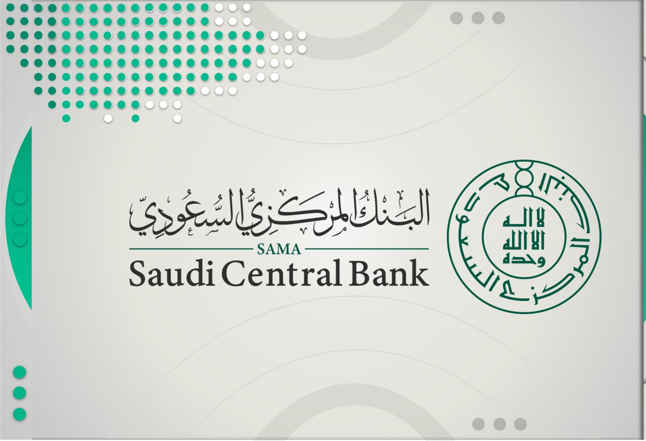 دوام البنوك والمؤسسات المالية في شهر رمضان في المملكة السعودية 5 دوام البنوك والمؤسسات المالية في شهر رمضان في المملكة السعودية