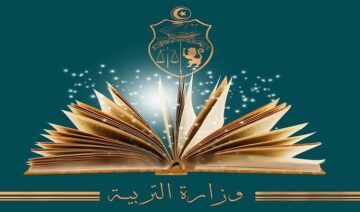 موقع edunet tn ترقيات الأساتذة 2024 في تونس والإستعلام عن الأنباء والشروط