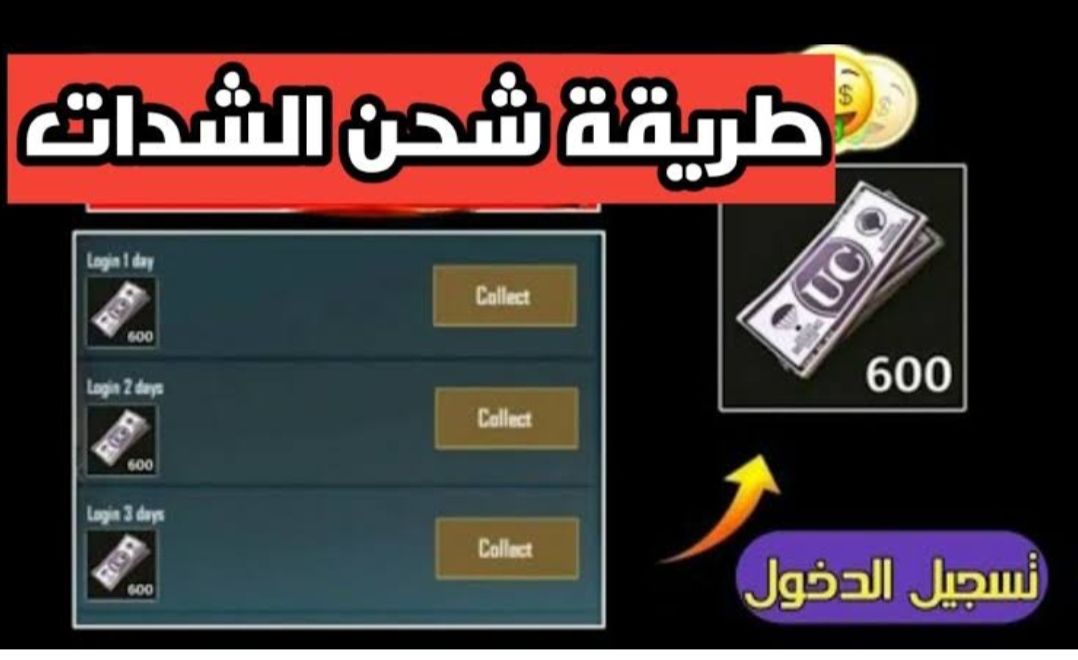 رموز استراداد شدات ببجي حتى 8100 UC| وأسهل طريقة للشحن برقم الآيدي عبر midasbuy 4 رموز استراداد شدات ببجي حتى 8100 UC| وأسهل طريقة للشحن برقم الآيدي عبر midasbuy