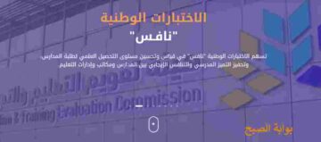 متى موعد نتائج اختبارات الرخصة المهنية 1445 والاستعلام عبر etec.gov.sa