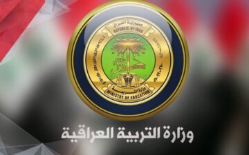 موقع وزارة التربية نتائج الثالث متوسط الدور الأول 2024 جميع المحافظات ملفات pdf كاملة.. أسماء الناجحين الآآن epedu.gov.iq