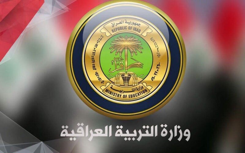 موقع وزارة التربية نتائج الثالث متوسط الدور الأول 2024 جميع المحافظات ملفات pdf كاملة.. أسماء الناجحين الآآن epedu.gov.iq