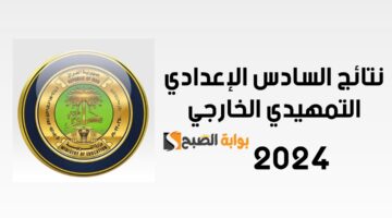 نتائج الخارجي