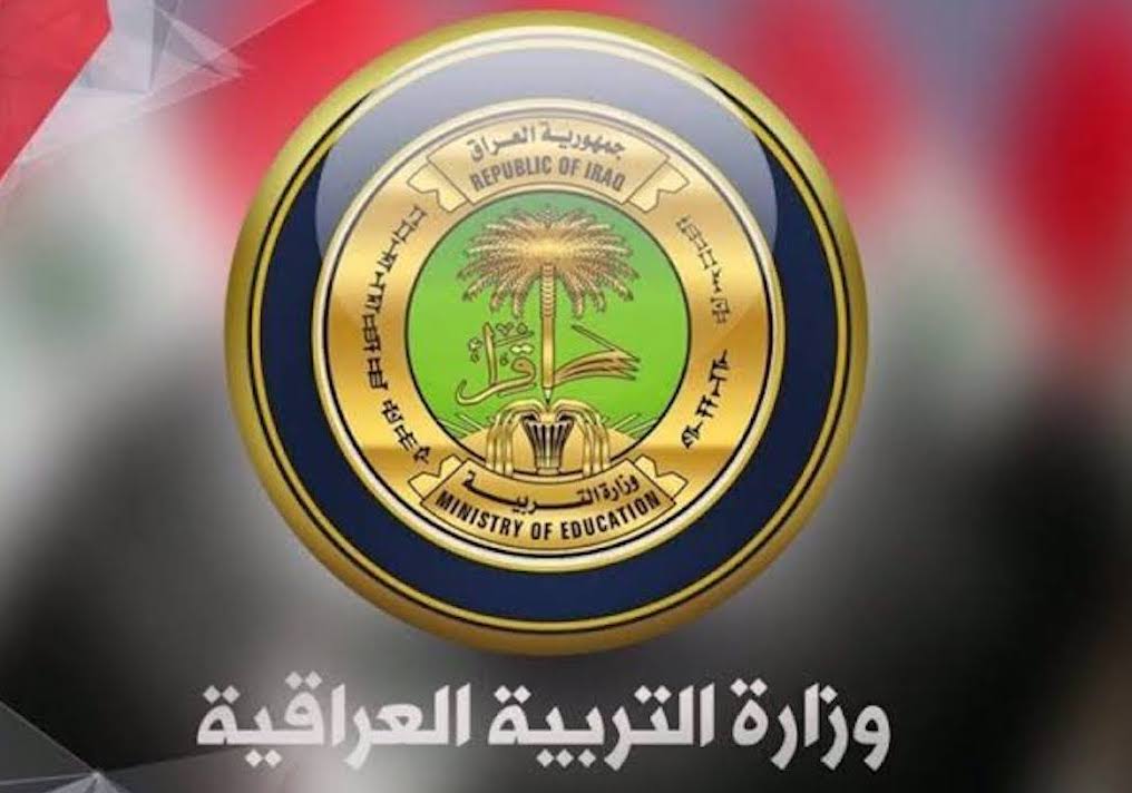 نتائج السادس الإعدادي نصف العام 2024 عبر موقع وزارة التربية والتعليم العراقية PDF وخطوات الاستعلام 2 نتائج السادس الإعدادي نصف العام 2024 عبر موقع وزارة التربية والتعليم العراقية PDF وخطوات الاستعلام