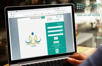 استعلم عبر نظام نور عن نتائج اختبارات الفصل الدراسي الثاني 1445